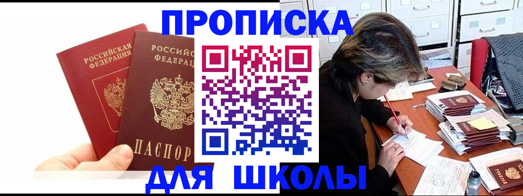 временная регистрация гарантия в Назрани