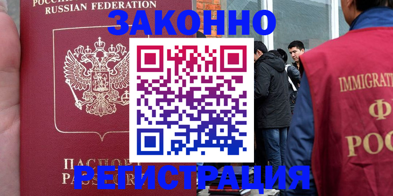 прописка для кредита в Назрани