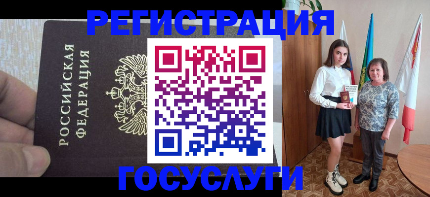 прописка в Назрани